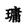 f39419949ee03d736a492ab14d040bc1_1739238384_91.jpg